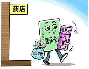 醫?？ㄘM容“喜刷刷”？莫讓“救命錢”淪為“購物卡”