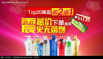 免費下載日用品淘寶促銷海報PSD素材，編號2232012盡在紅動網